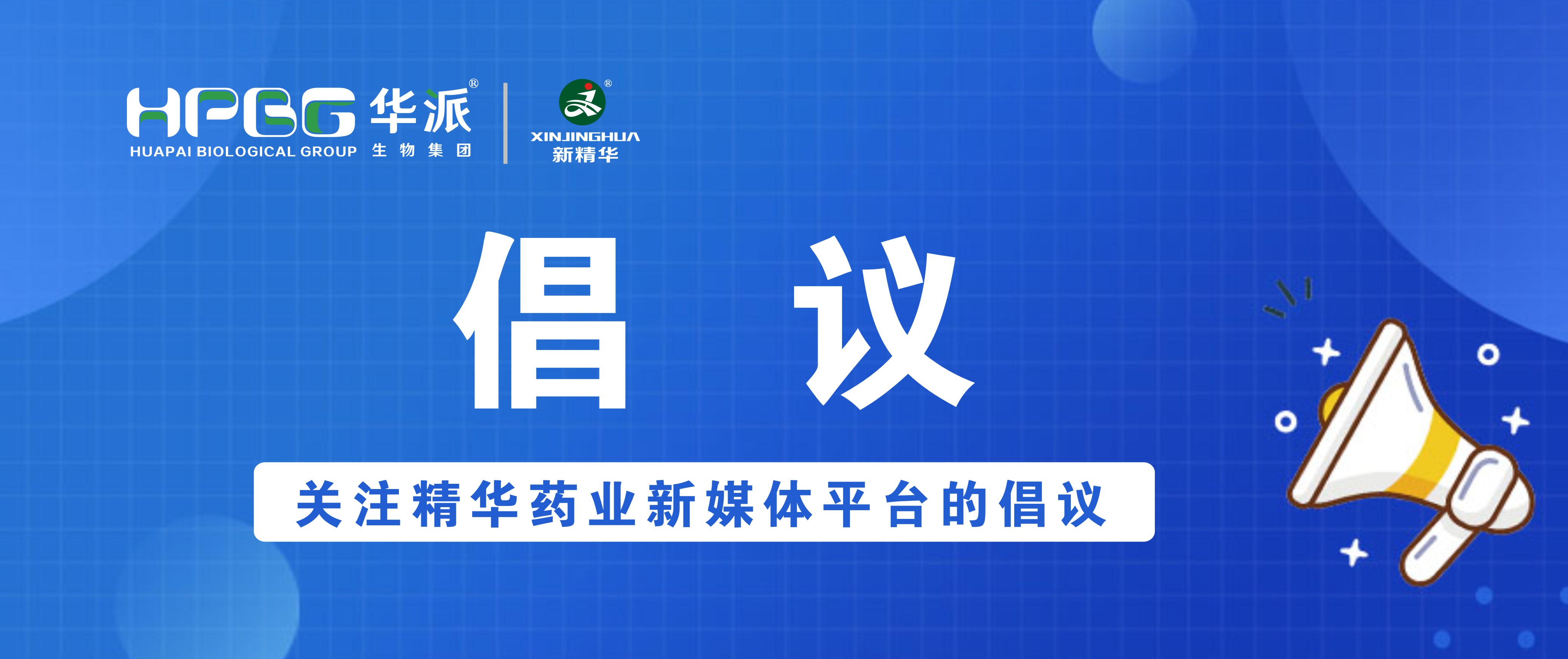 ���ڹ�ע���ֲ�blbҩҵ��ý��ƽ̨�Ľ���