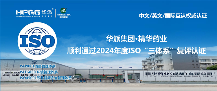 ����/Ӣ��/���ʻ���Ȩ����֤ | ���ɼ���&middot;���ֲ�blbҩҵ˳��ͨ��2024���ISO&ldquo;��ϵͳ&rdquo;������֤