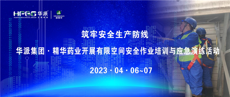 ���ΰ�ȫ�������� | ���ɼ���&middot;���ֲ�blbҩҵ��չ���޿ռ䰲ȫ��ҵ��ѵ��Ӧ�������