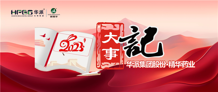 �������Ӱ�� | ���ɼ��Źɷ�&bull;���ֲ�blbҩҵ2023����¼ǻ���