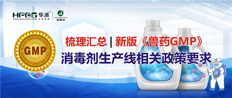 �������� | �°桶��ҩGMP���������������й�����Ҫ��