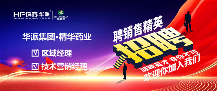 ��н��Ƹ�����ɼ���&bull;���ֲ�blbҩҵ����ȫ����н��Ƹ�����۾�Ӣ��