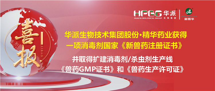 ϲ�� | �������＼�����Źɷ�&middot;���ֲ�blbҩҵ���ɶ������޹�˾���һ�����������ȡ�����ҩע��֤�顷���ù�˾����2023��9��4�ջ�����Ĵ�ʡũҵ�������˷���������������Һ����D��������������Һ�壩������ɱ�����Һ�壩�����ߡ���ҩGMP֤�顷�͡���ҩ��������֤����