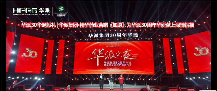 ����30�������� | ���ɼ���&middot;���ֲ�blbҩҵ�ϳ�����Ը��Ϊ����30���껪����������ף��