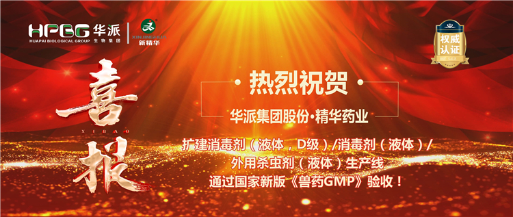 ��ϲ��������ף�� | ���ɼ��Źɷ�&middot;���ֲ�blbҩ�·���������/����ɱ���������ͨ���°桶��ҩGMP�����գ�